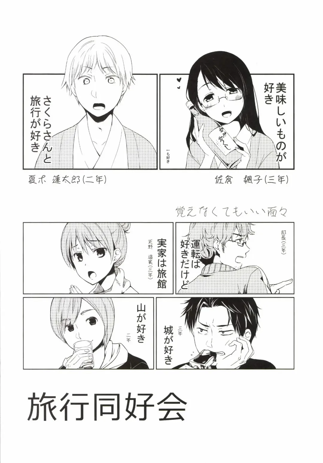 [Hitsuji Hako] Gotouchi Ecchi Sono 3 Fhentai - Page 4