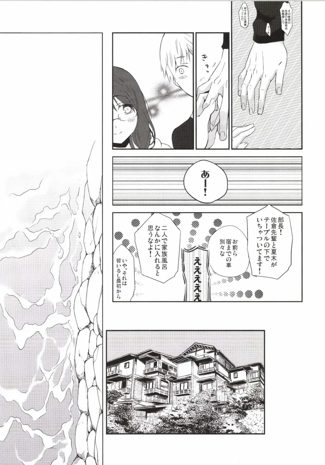 [Hitsuji Hako] Gotouchi Ecchi Sono 3 Fhentai - Page 7