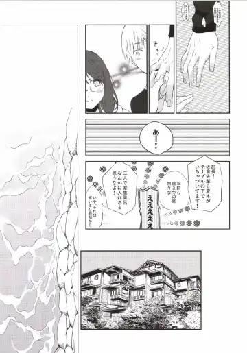 [Hitsuji Hako] Gotouchi Ecchi Sono 3 Fhentai.net - Page 7