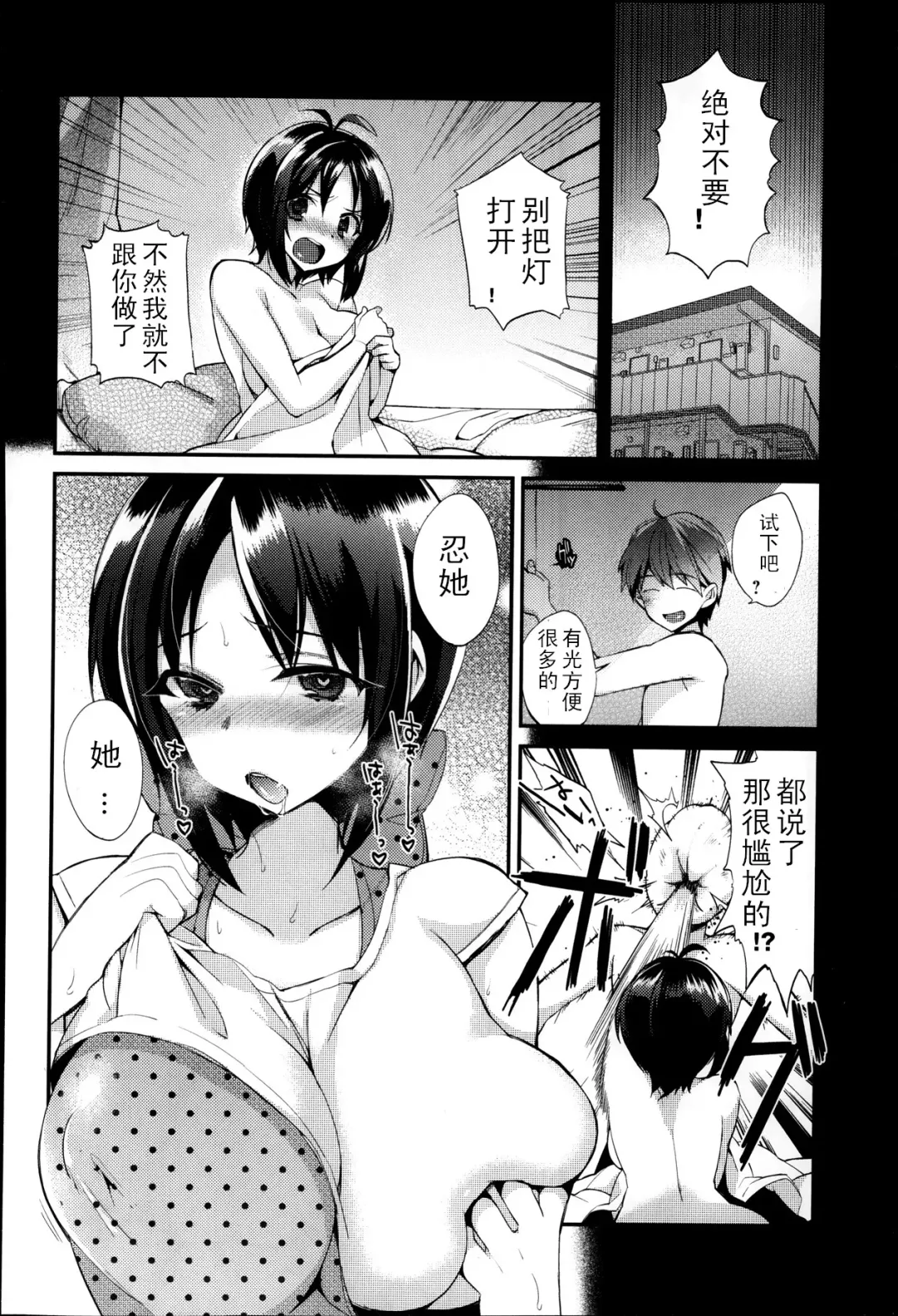 [Shindou] Akumakko Shoukan Program Aku Kore Ch. 1-2 Fhentai - Page 22