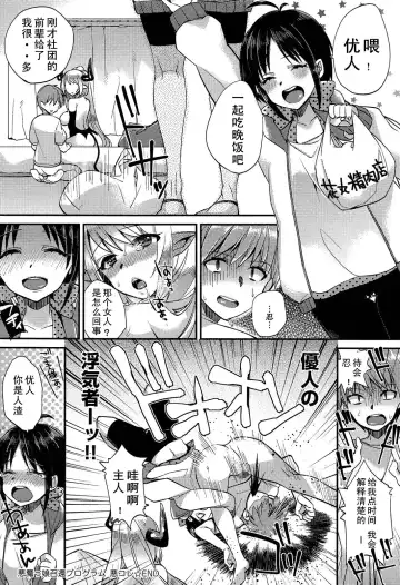 [Shindou] Akumakko Shoukan Program Aku Kore Ch. 1-2 Fhentai - Page 16