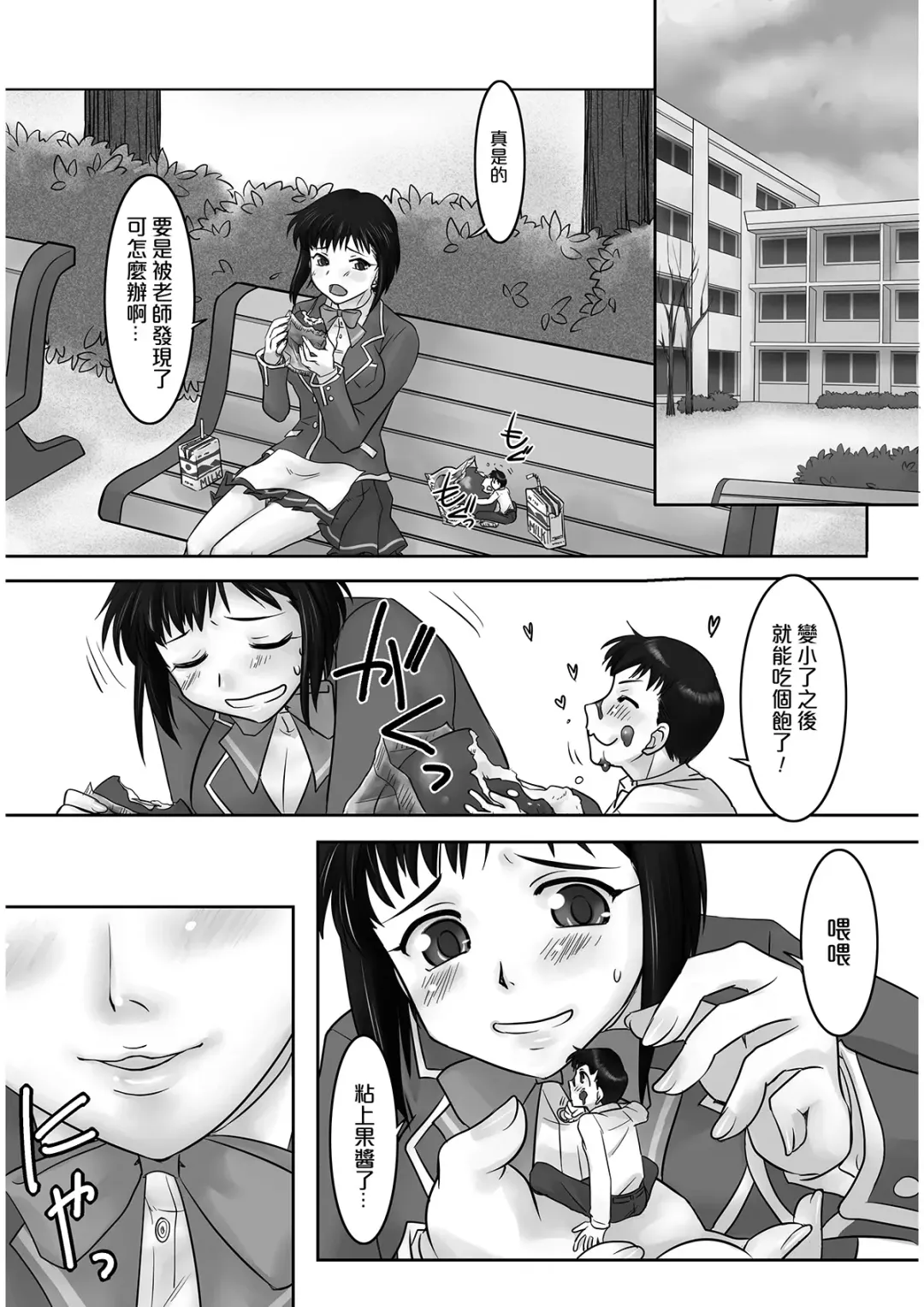 [Nakai Kana - Oni-noboru - Yamamoto Zenzen] Microne Magazine Vol. 19 Fhentai - Page 16