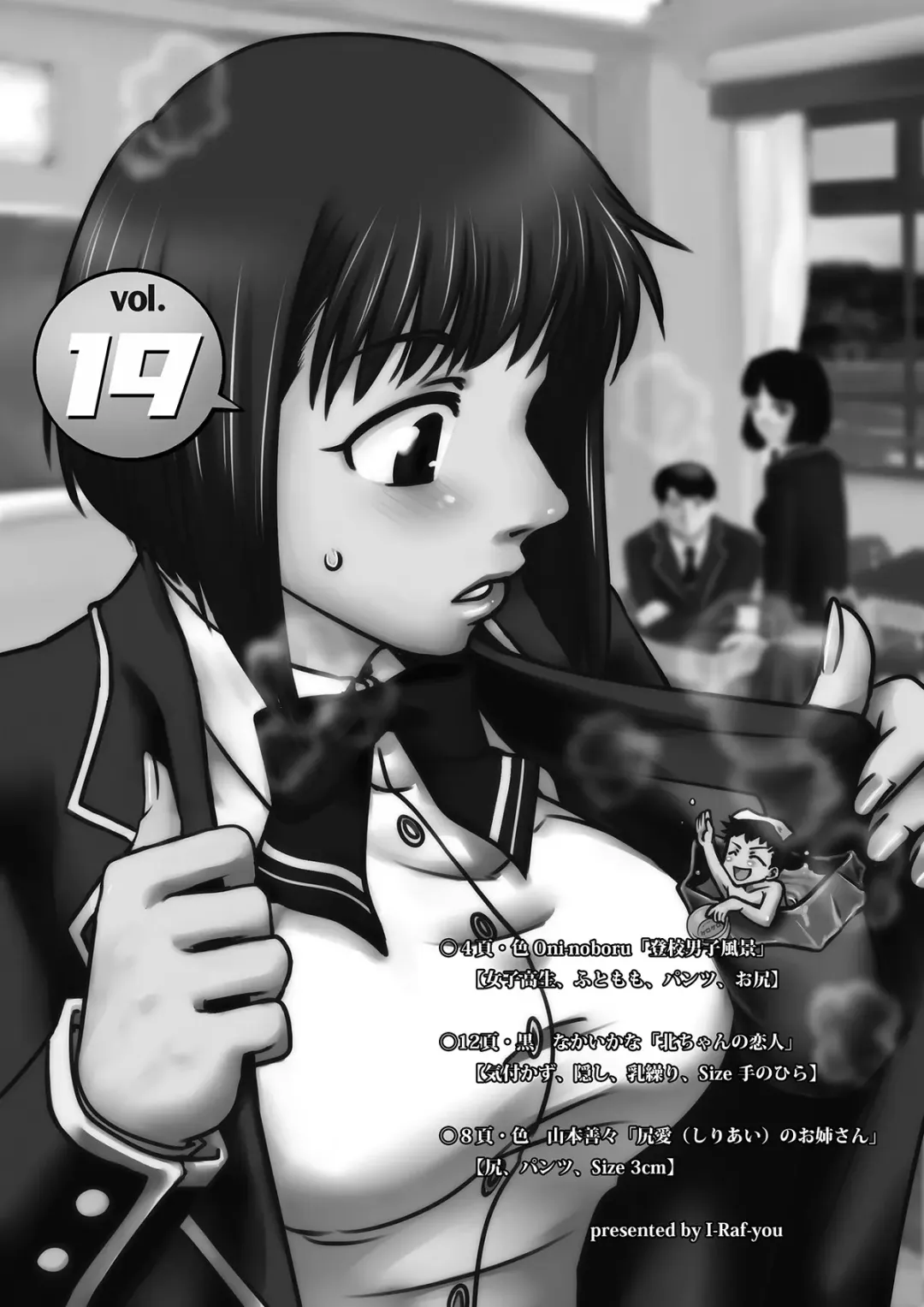 [Nakai Kana - Oni-noboru - Yamamoto Zenzen] Microne Magazine Vol. 19 Fhentai - Page 3