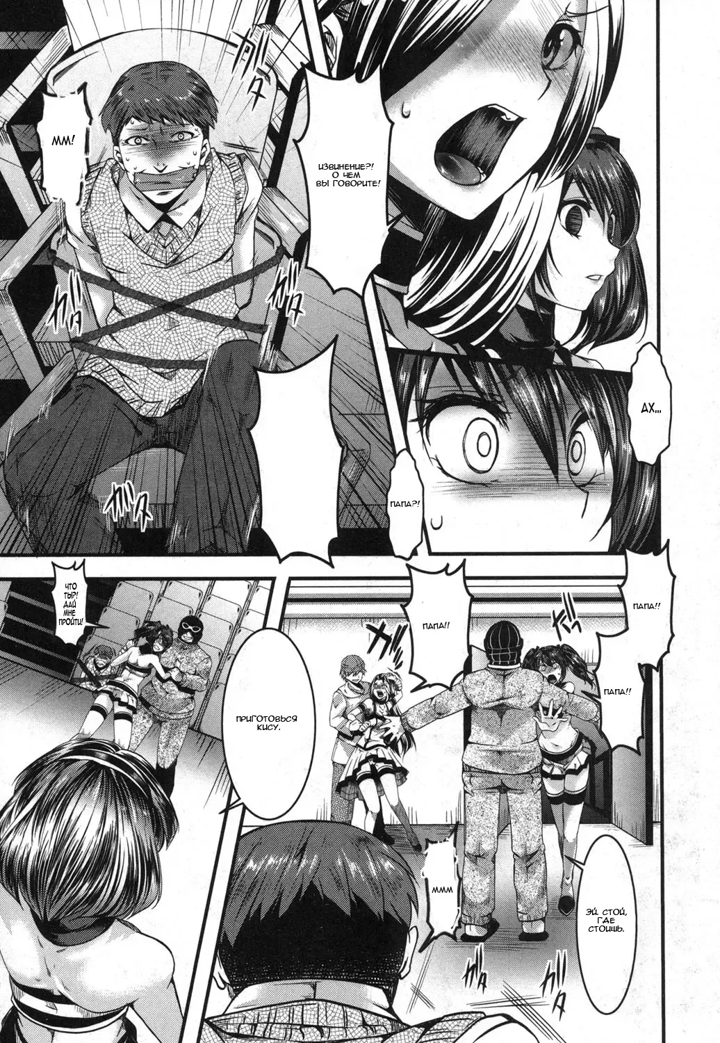[Hal] Guuzou Houkai -Kuzure- Fhentai - Page 9