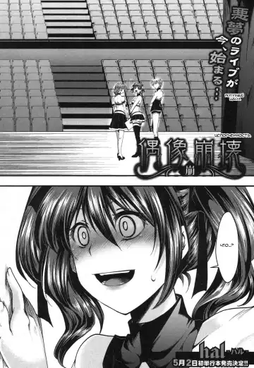 [Hal] Guuzou Houkai -Kuzure- Fhentai - Page 6