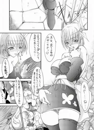 [Bakuchin] D.O.A. Fhentai - Page 6