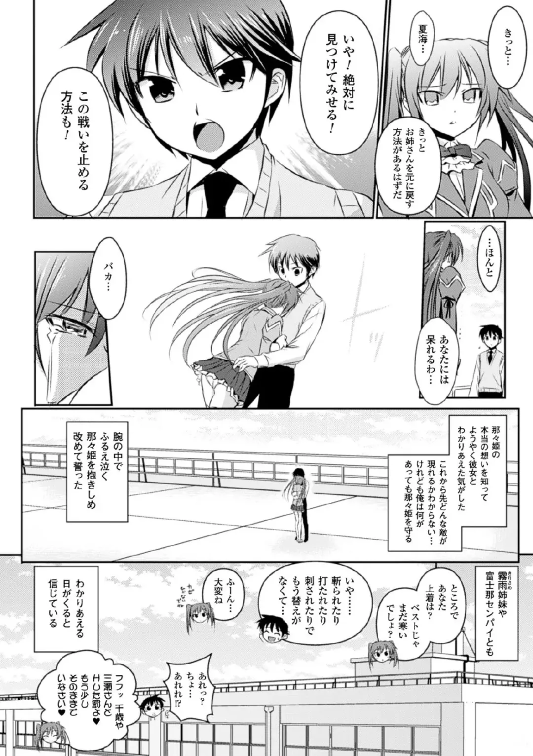 Megami Crisis 17 Fhentai - Page 104