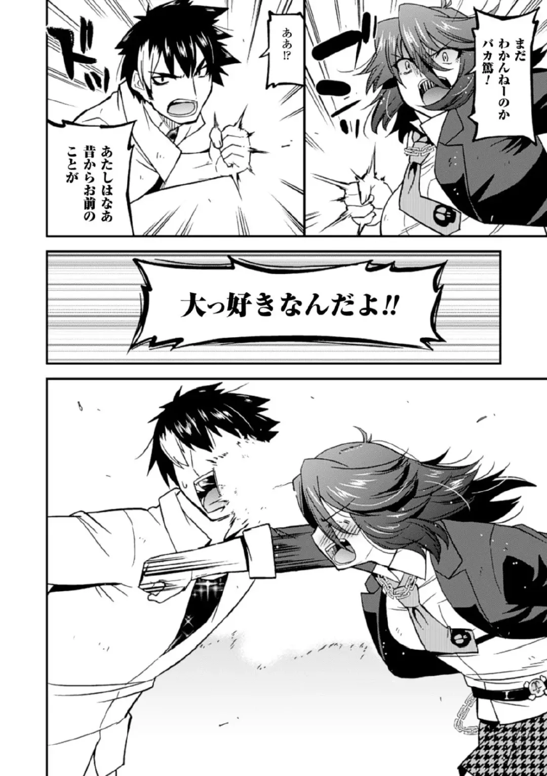 Megami Crisis 17 Fhentai - Page 110