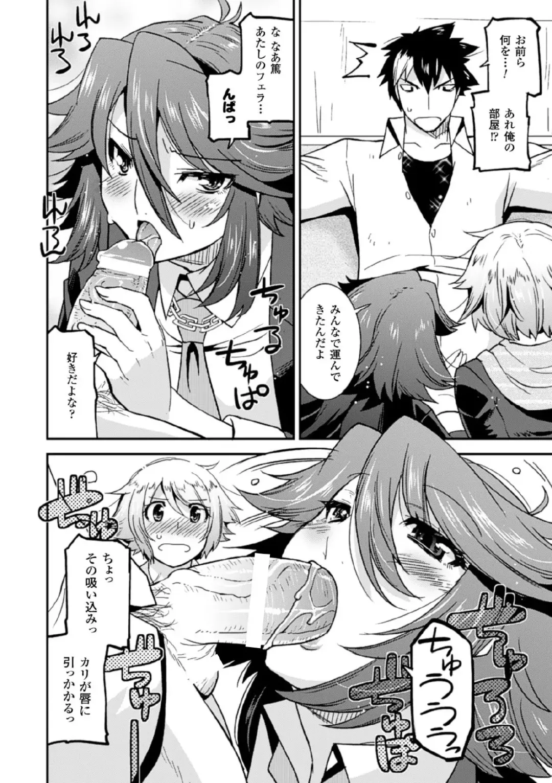 Megami Crisis 17 Fhentai - Page 112