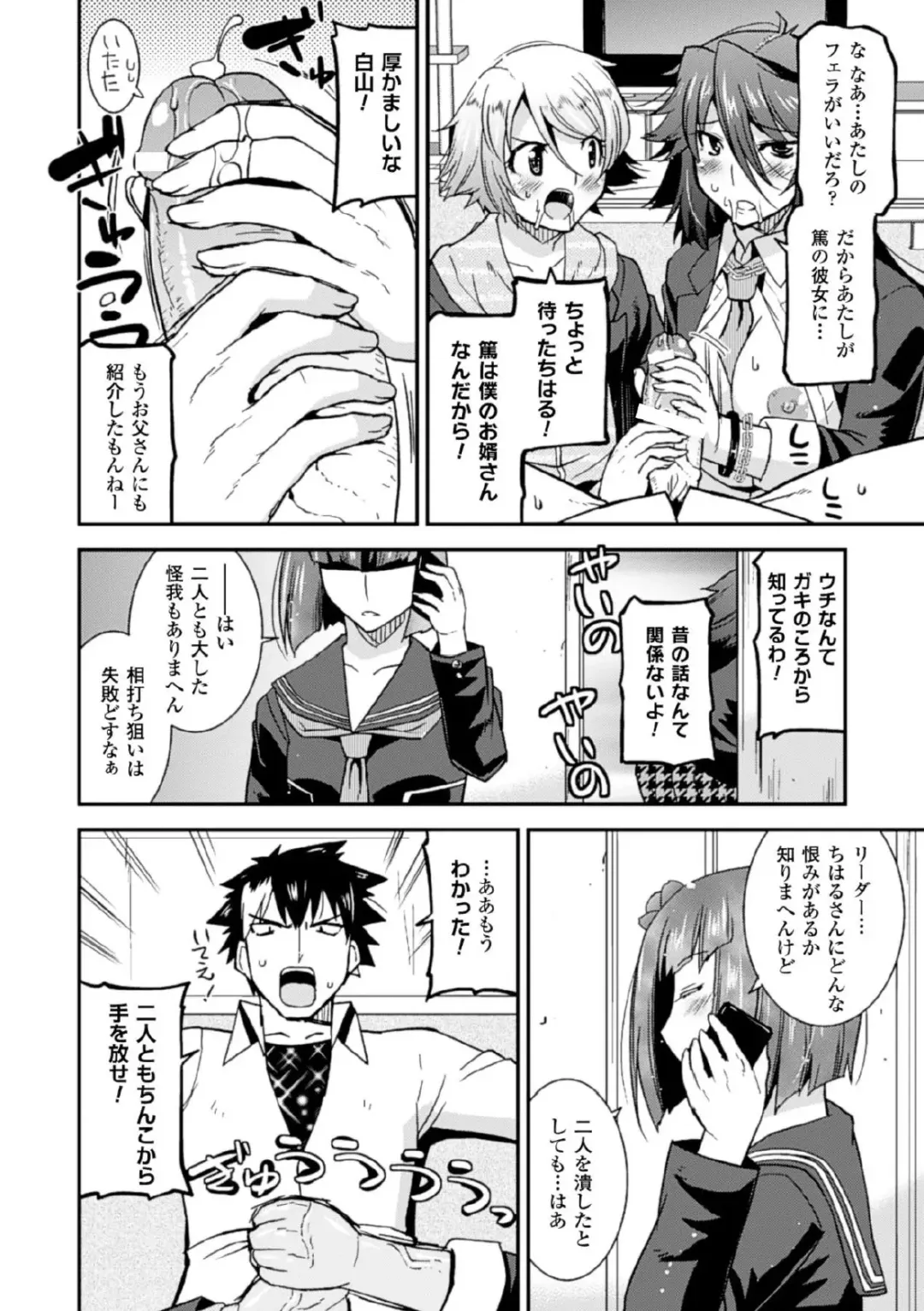 Megami Crisis 17 Fhentai - Page 114