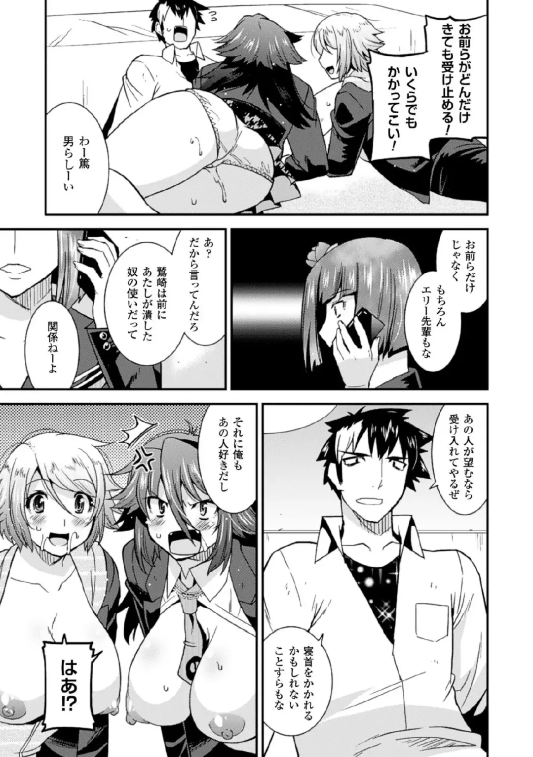 Megami Crisis 17 Fhentai - Page 115