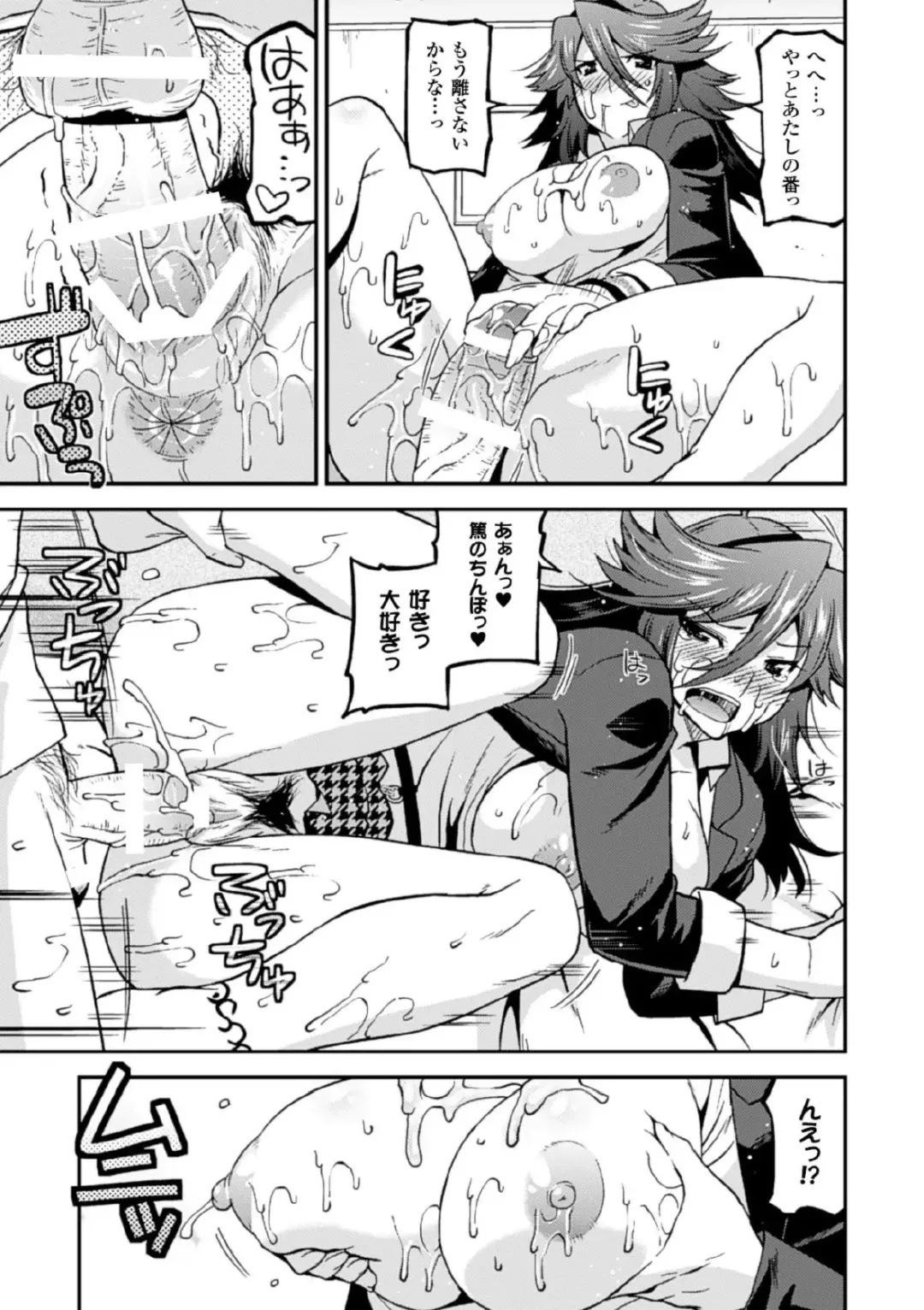 Megami Crisis 17 Fhentai - Page 123