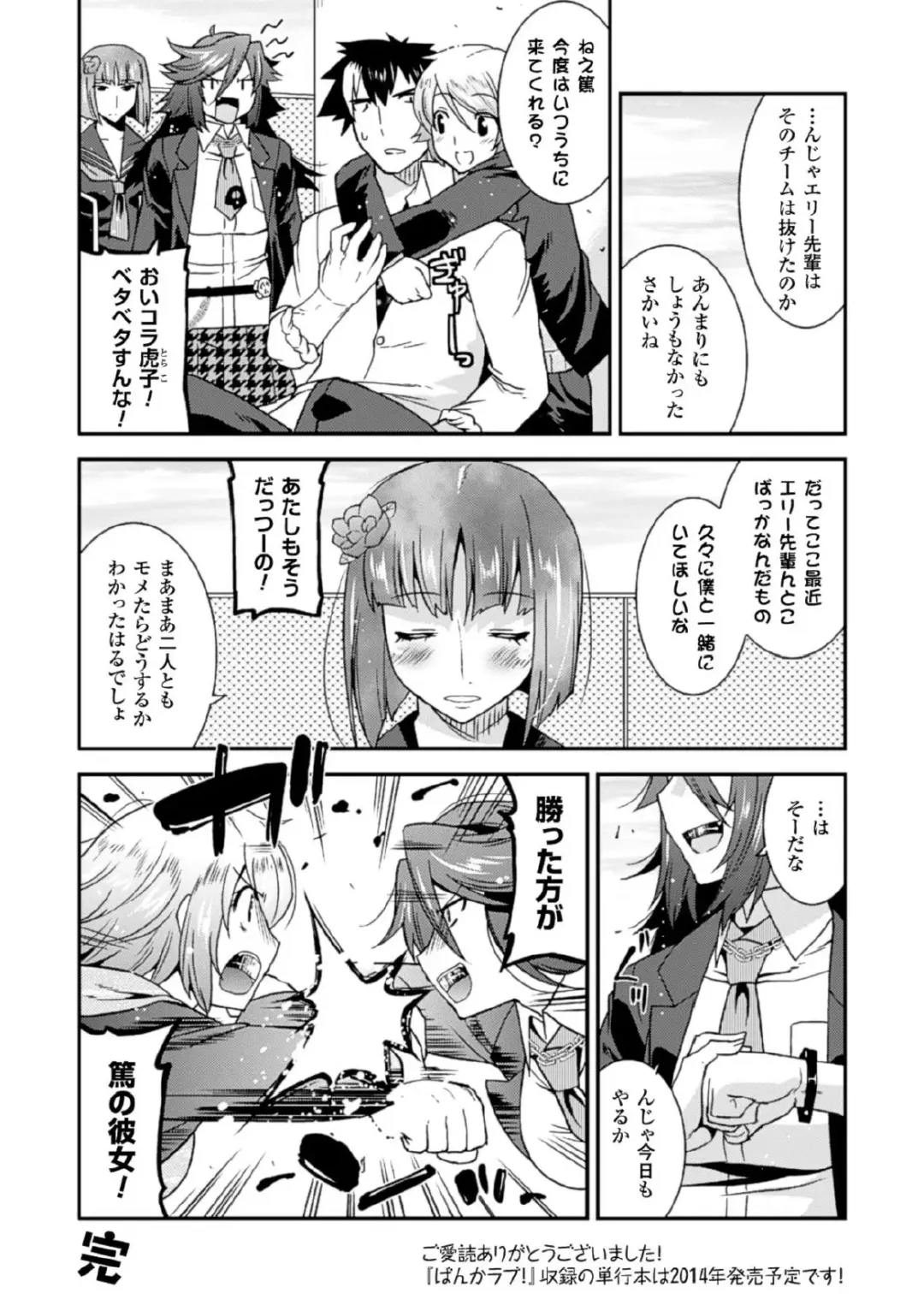 Megami Crisis 17 Fhentai - Page 126