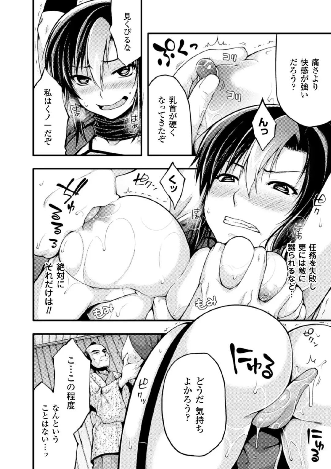 Megami Crisis 17 Fhentai - Page 132