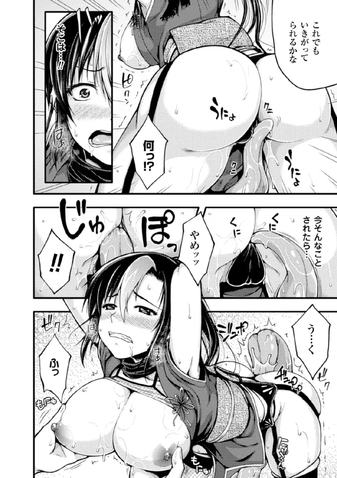 Megami Crisis 17 Fhentai - Page 134