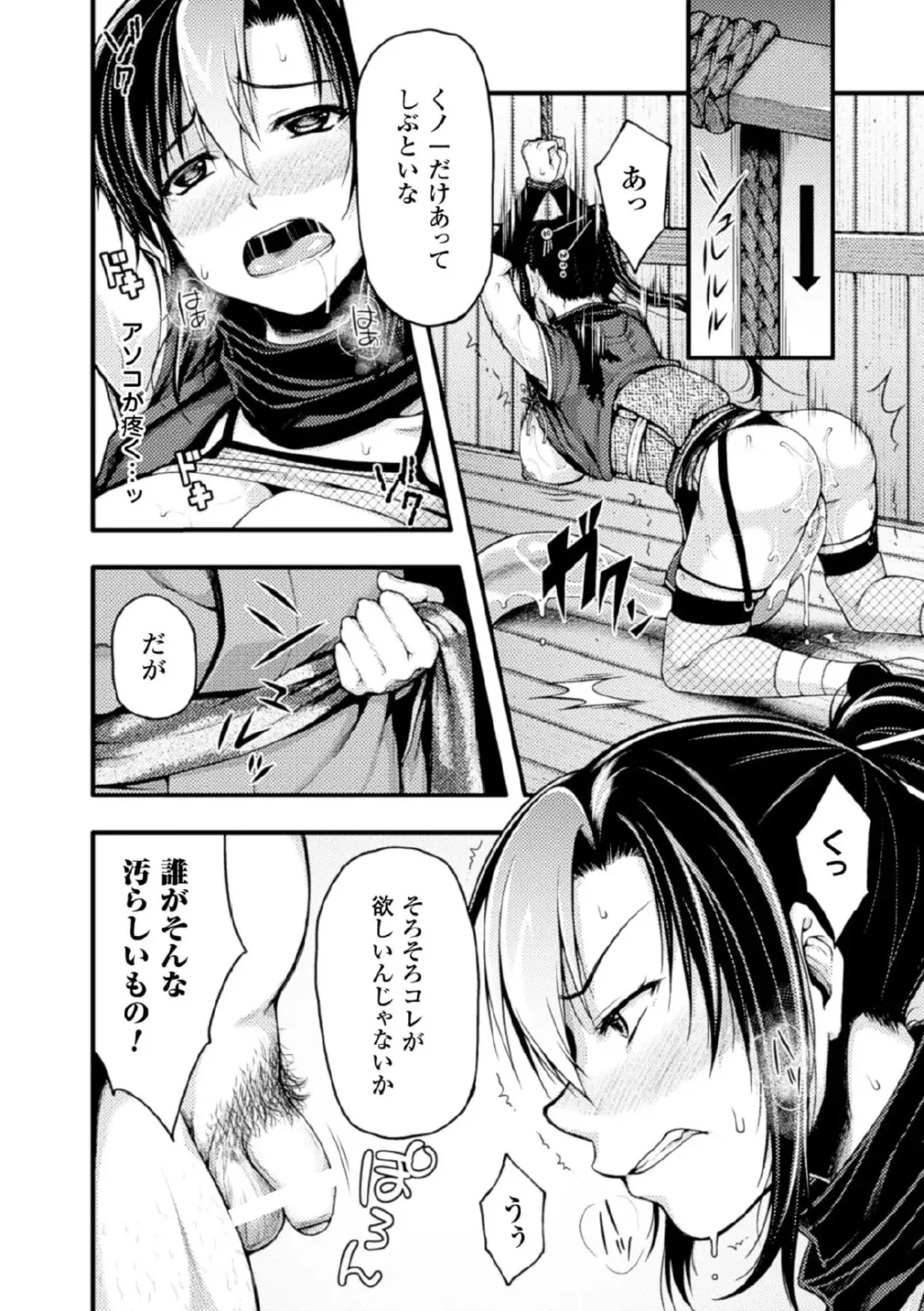 Megami Crisis 17 Fhentai - Page 136