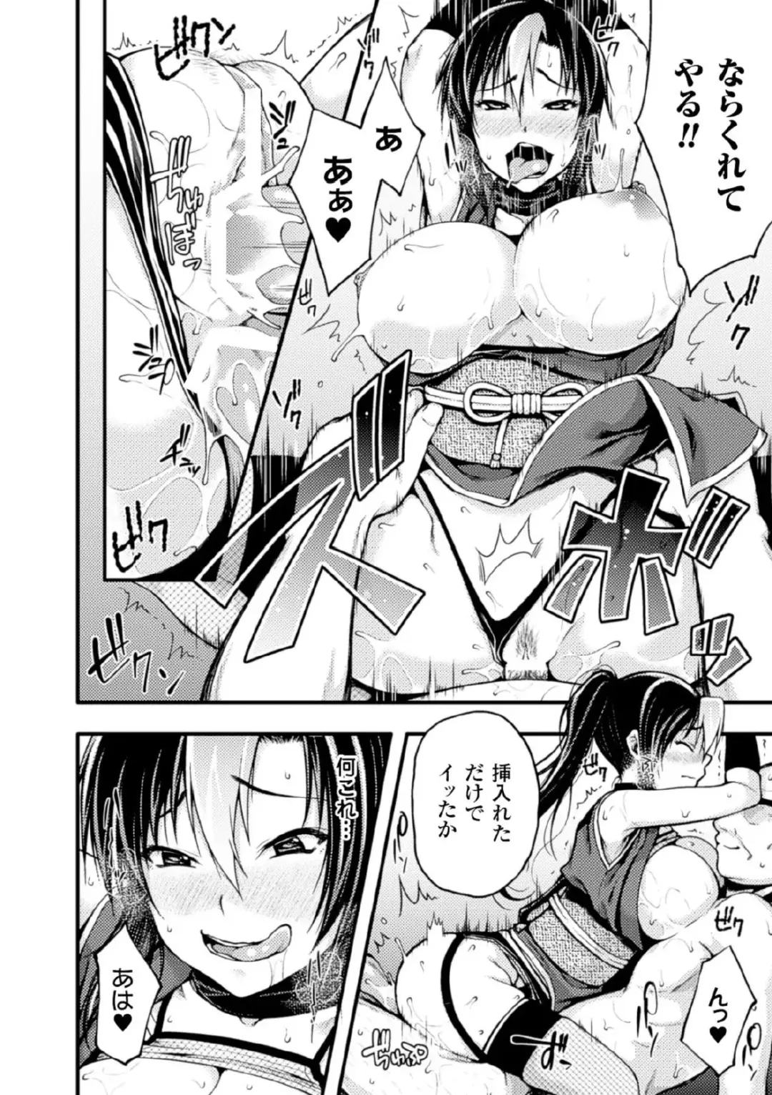 Megami Crisis 17 Fhentai - Page 140