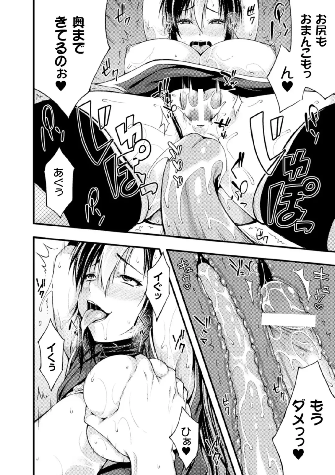 Megami Crisis 17 Fhentai - Page 142