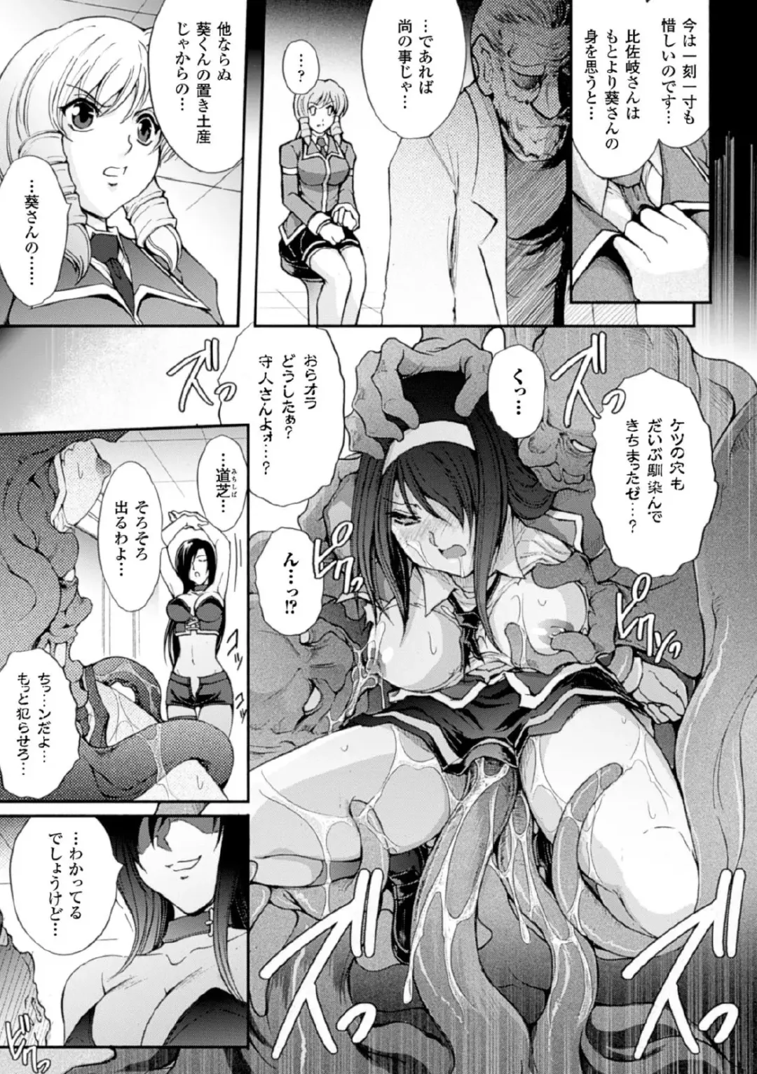 Megami Crisis 17 Fhentai - Page 153