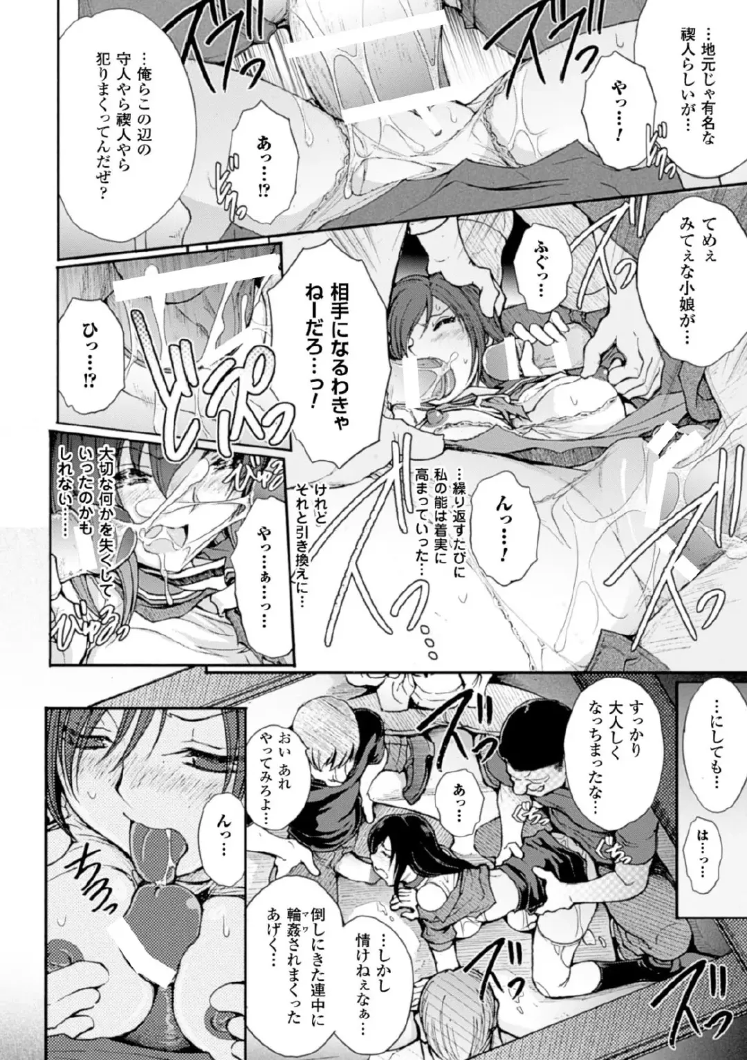 Megami Crisis 17 Fhentai - Page 158