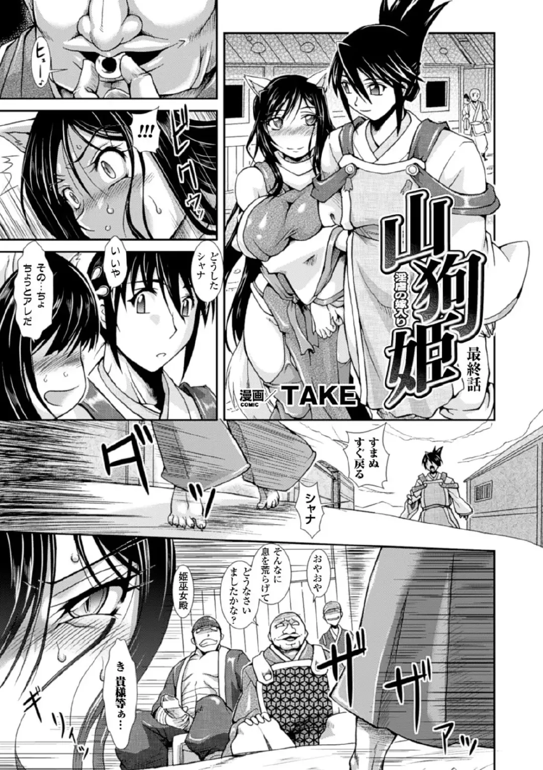 Megami Crisis 17 Fhentai - Page 165