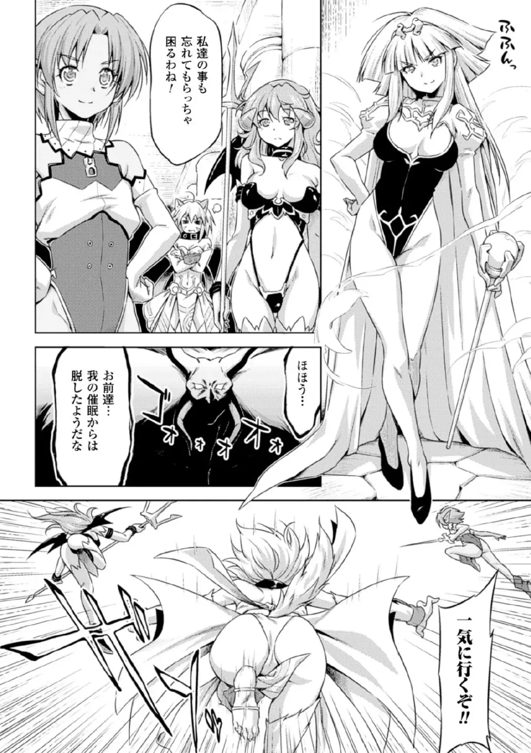 Megami Crisis 17 Fhentai - Page 18