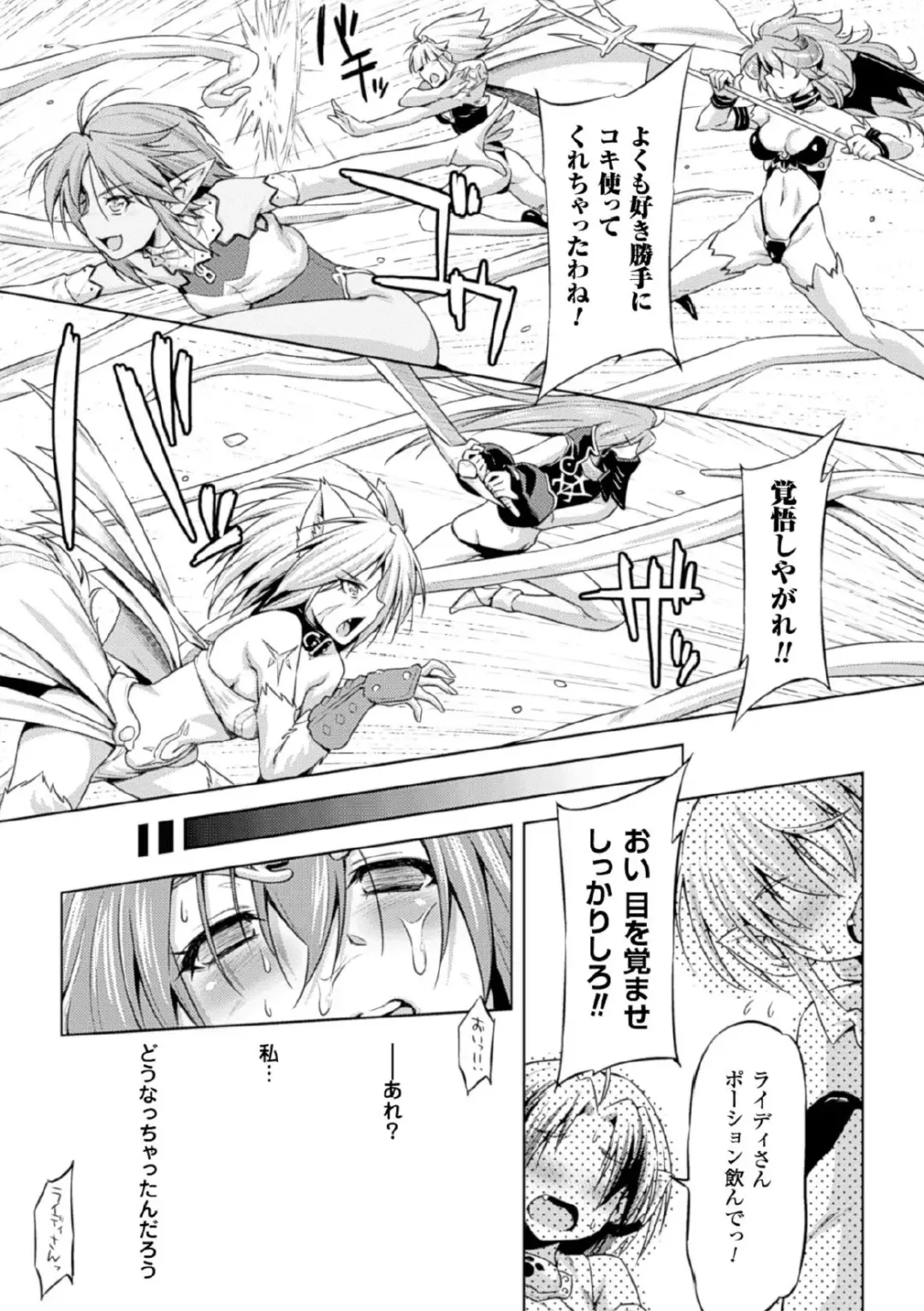 Megami Crisis 17 Fhentai - Page 19