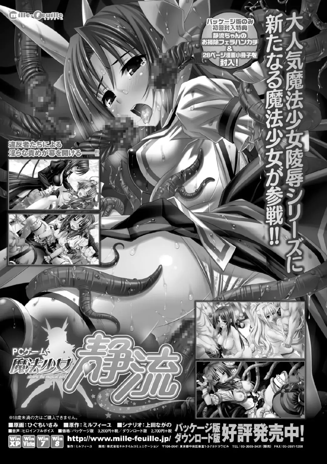 Megami Crisis 17 Fhentai - Page 27