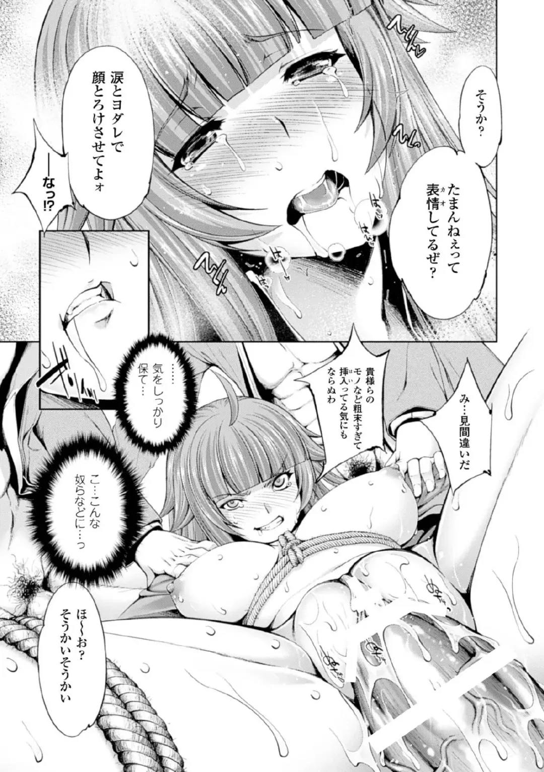 Megami Crisis 17 Fhentai - Page 48