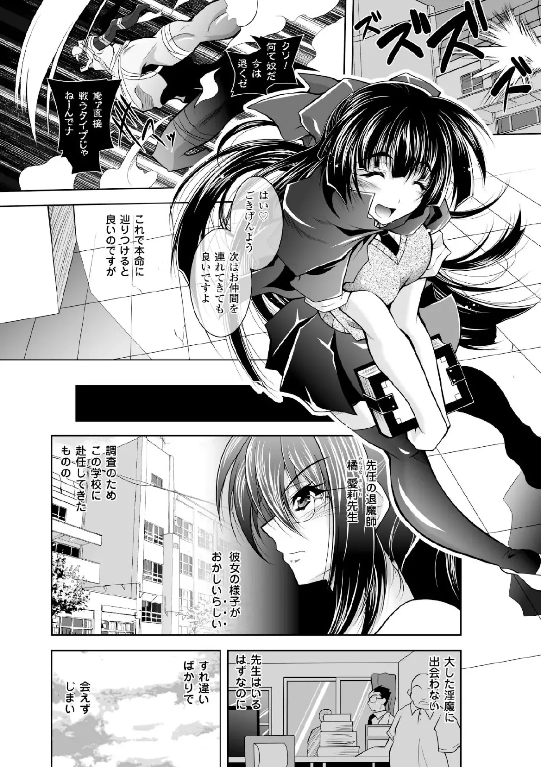 Megami Crisis 17 Fhentai - Page 66