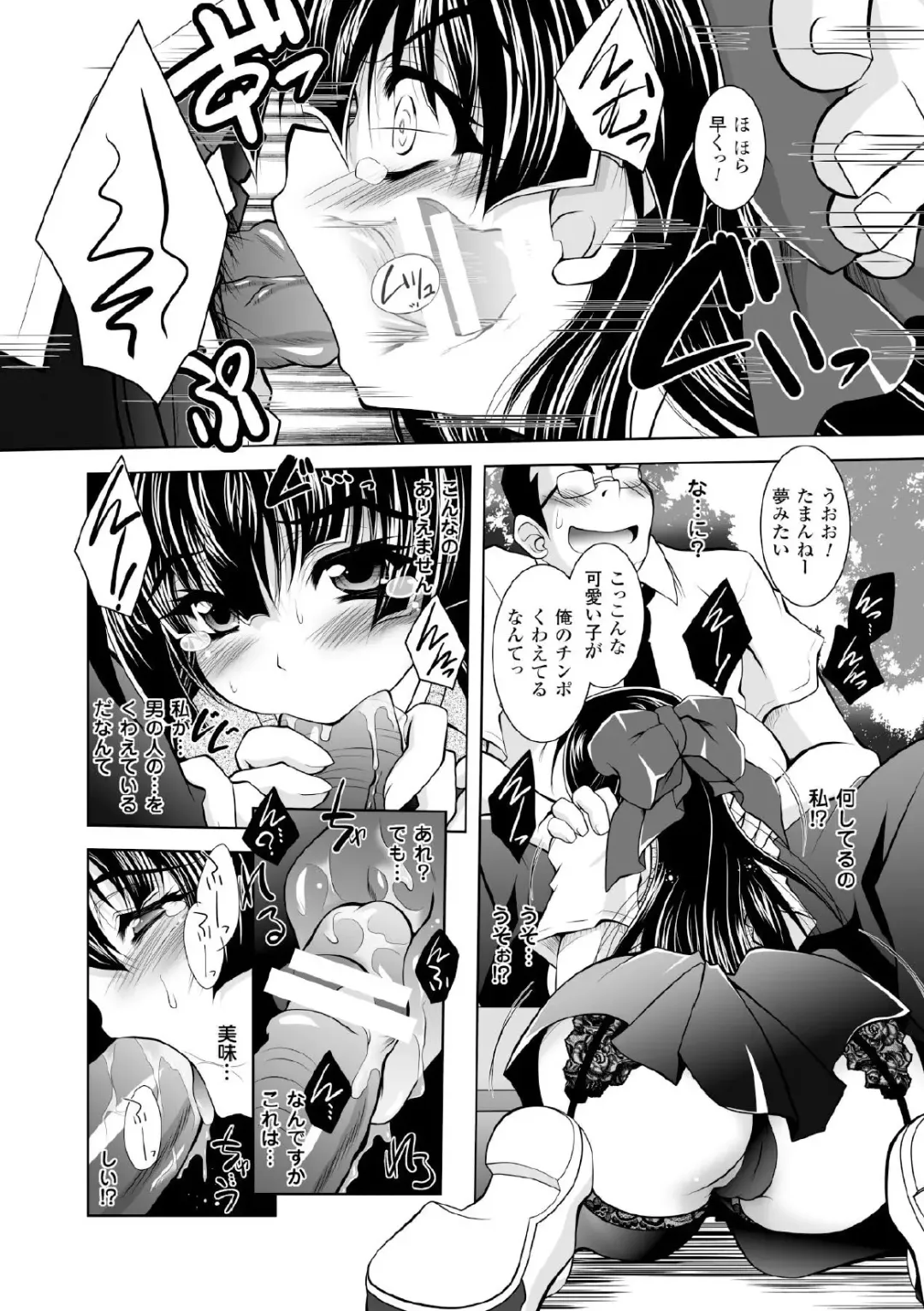 Megami Crisis 17 Fhentai - Page 70