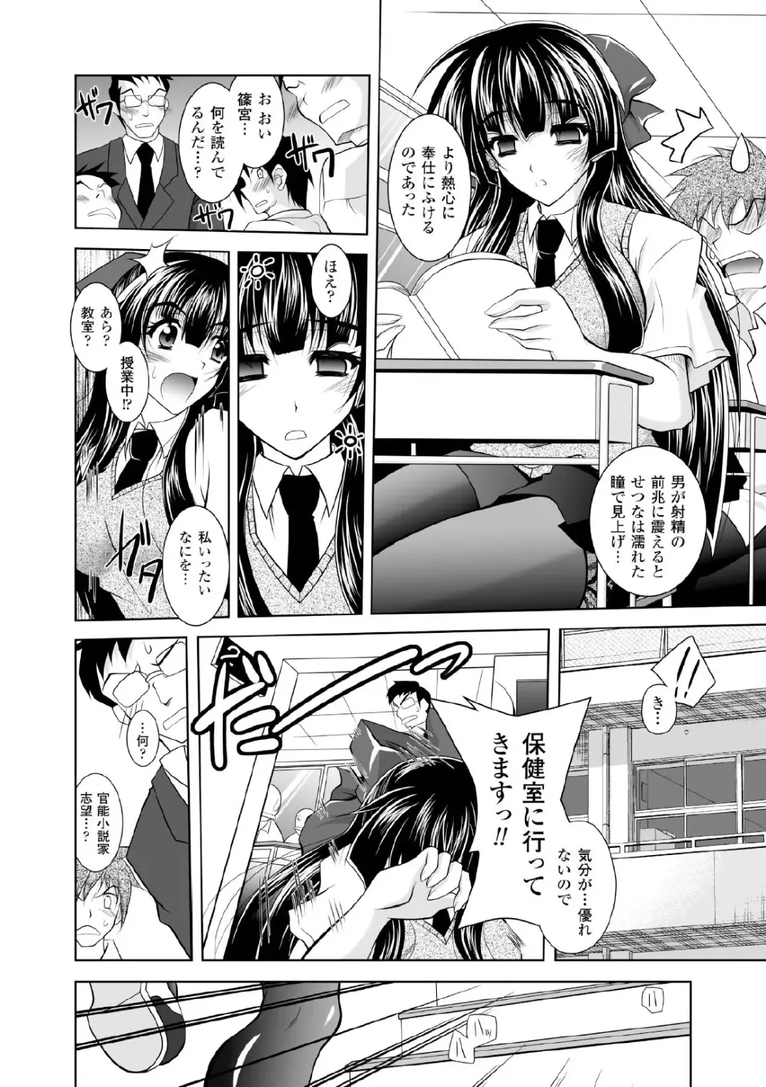 Megami Crisis 17 Fhentai - Page 74