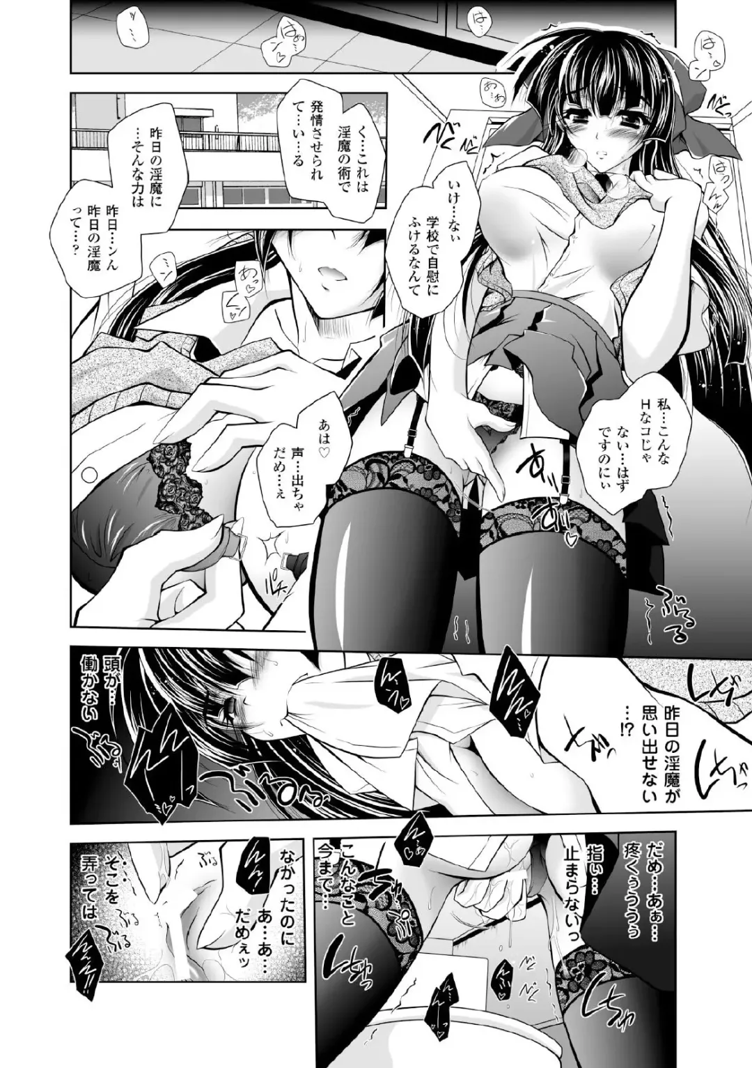 Megami Crisis 17 Fhentai - Page 76