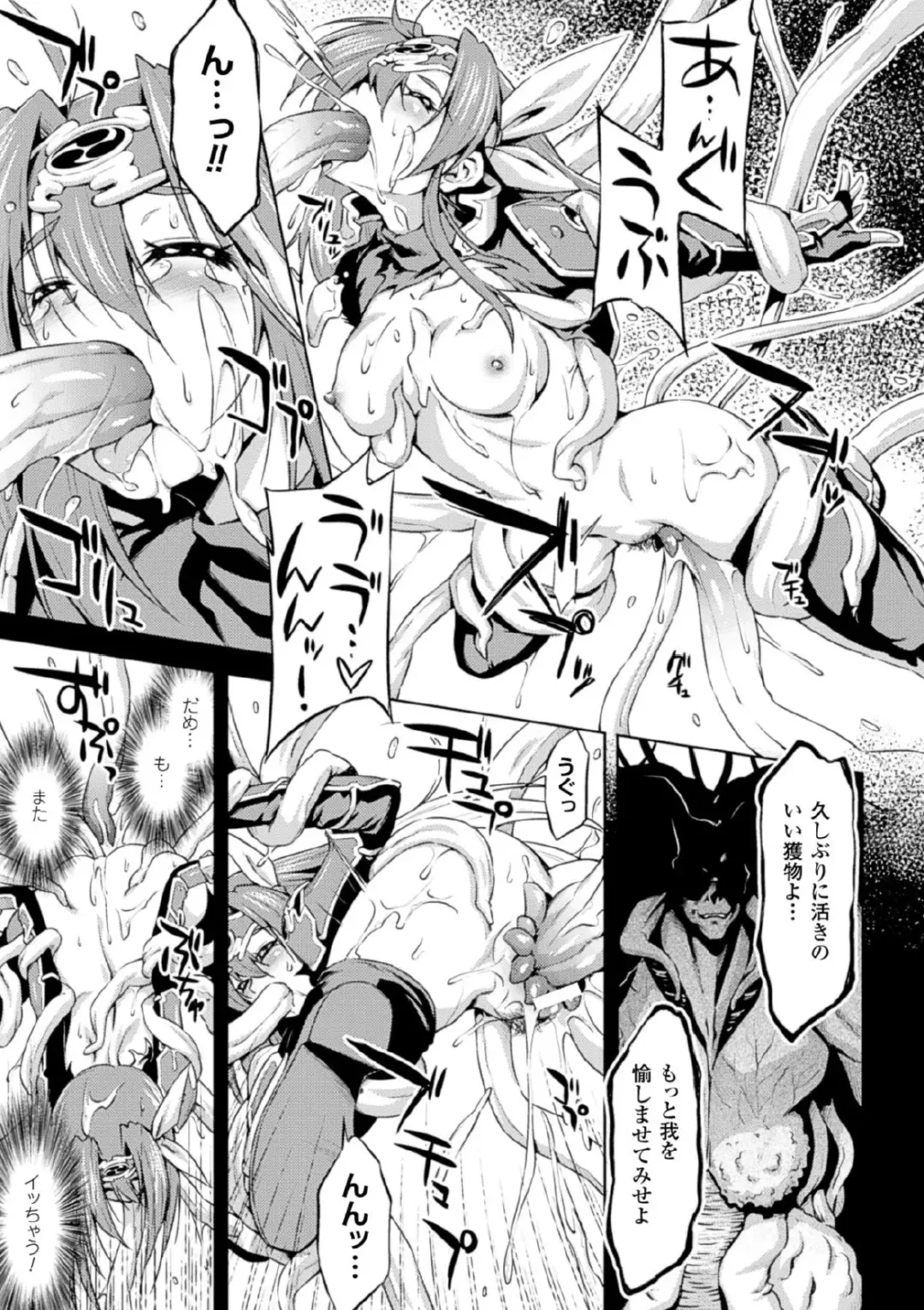 Megami Crisis 17 Fhentai - Page 9