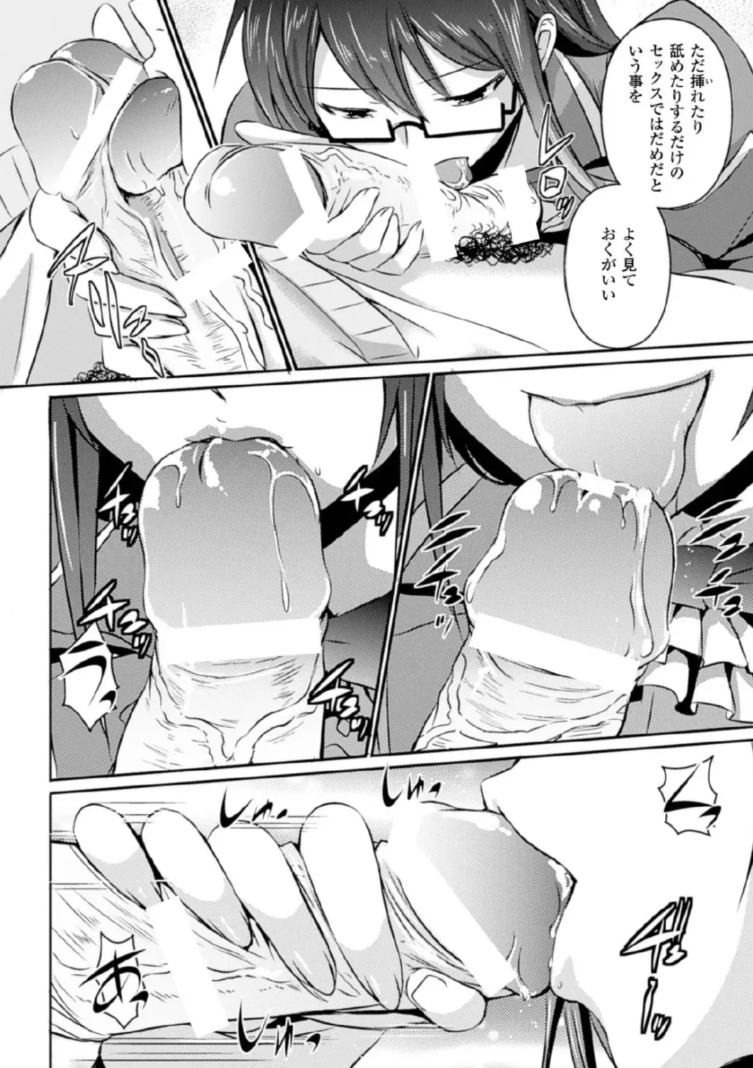 Megami Crisis 17 Fhentai - Page 90