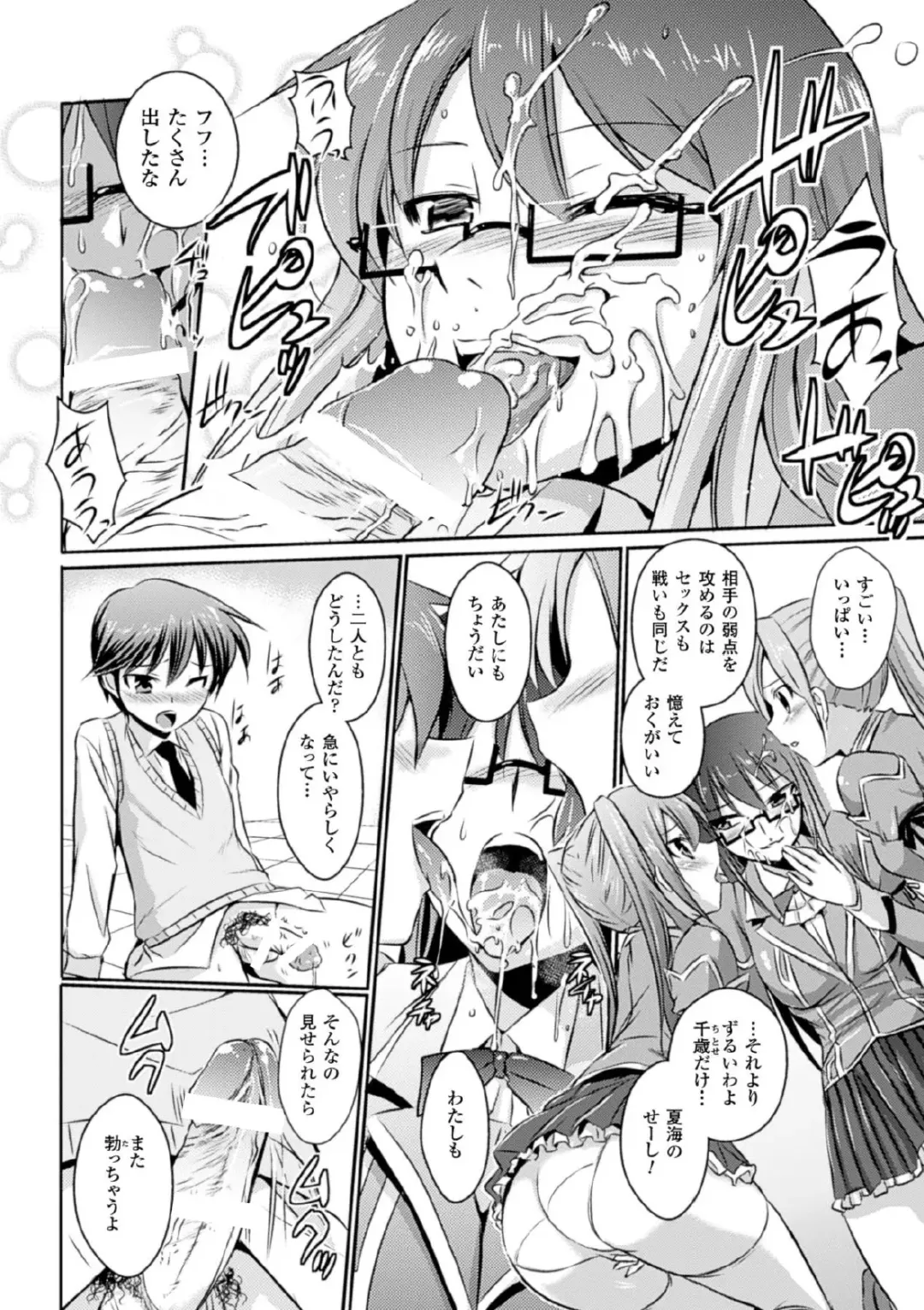 Megami Crisis 17 Fhentai - Page 92