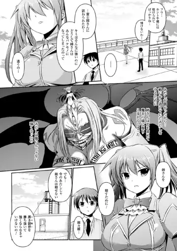 Megami Crisis 17 Fhentai - Page 102
