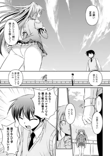 Megami Crisis 17 Fhentai - Page 103