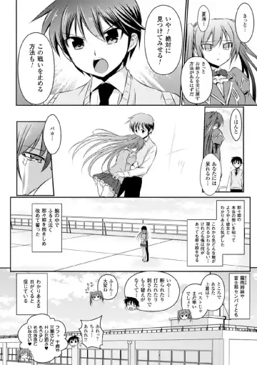 Megami Crisis 17 Fhentai - Page 104