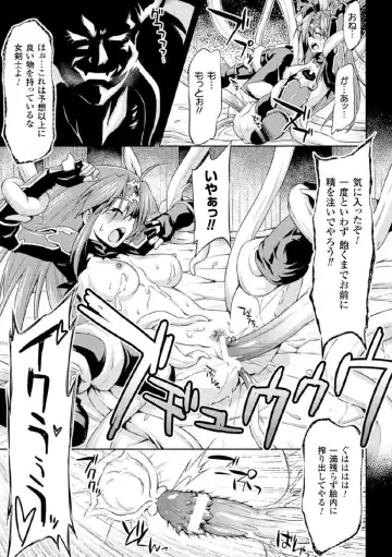 Megami Crisis 17 Fhentai - Page 13