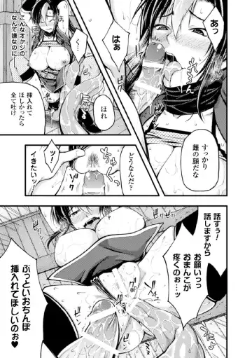 Megami Crisis 17 Fhentai - Page 139
