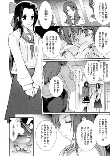 Megami Crisis 17 Fhentai - Page 146