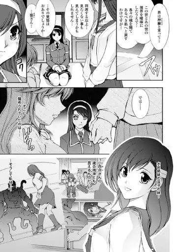 Megami Crisis 17 Fhentai - Page 147
