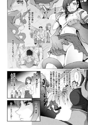 Megami Crisis 17 Fhentai - Page 148