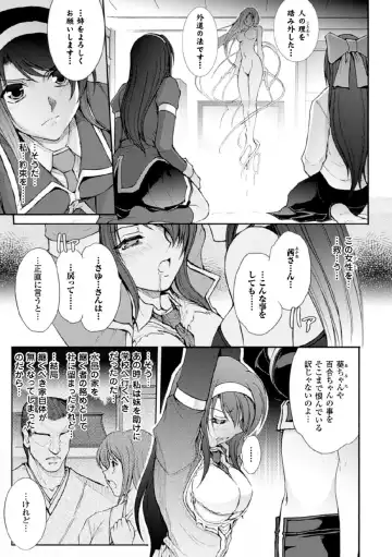 Megami Crisis 17 Fhentai - Page 155