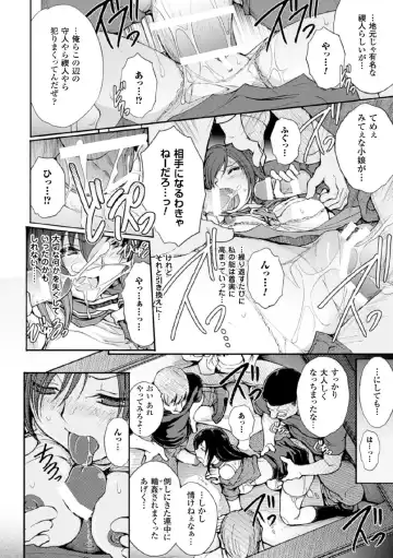 Megami Crisis 17 Fhentai - Page 158
