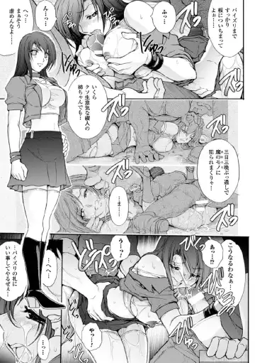 Megami Crisis 17 Fhentai - Page 159