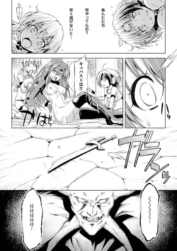 Megami Crisis 17 Fhentai - Page 20