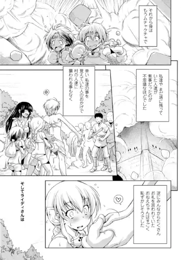 Megami Crisis 17 Fhentai - Page 25