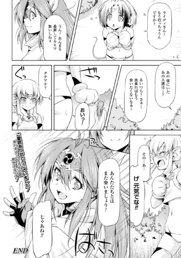 Megami Crisis 17 Fhentai - Page 26